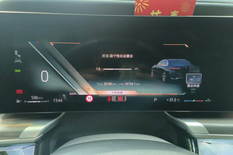 Used BMW 7 Series 2023 735Li M Sport Package Instrument Cluster