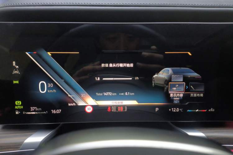Used BMW 7 Series 2023 735Li M Sport Package Instrument Cluster