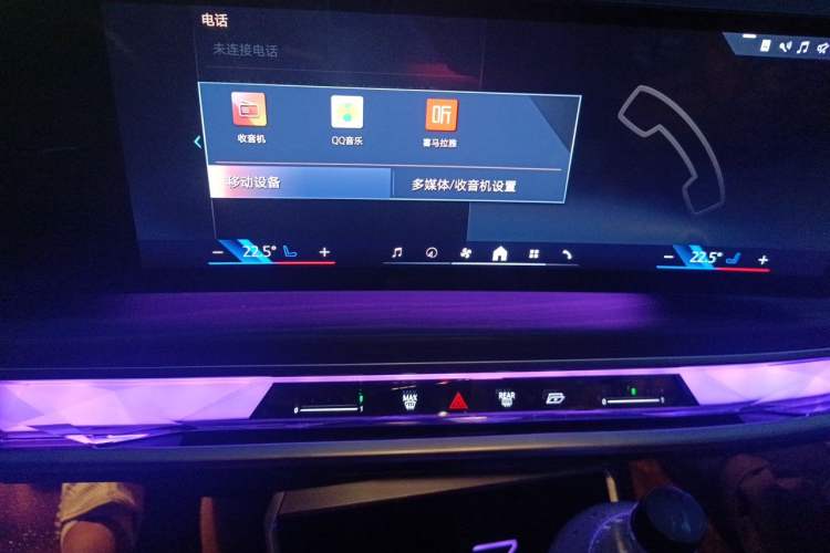 Used BMW 7 Series 2023 740Li Leading Edition Luxury Package Audio And AC Panel