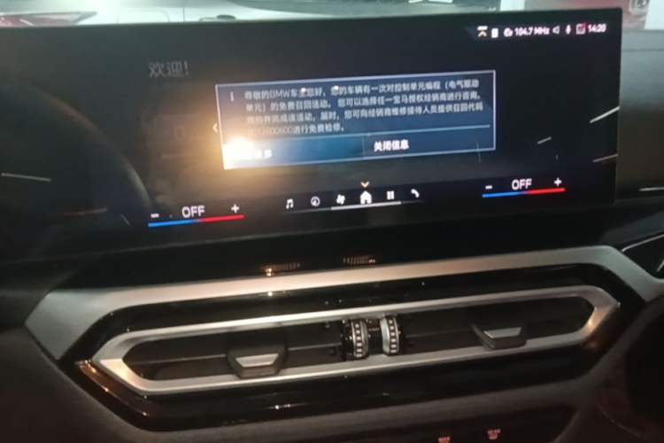 Used BMW i3 2024 eDrive 35 L Audio And AC Panel