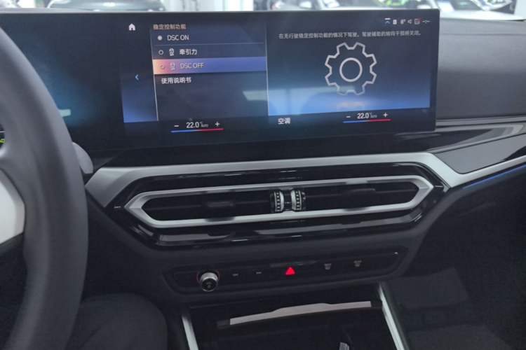Used BMW i3 2024 eDrive 35 L Audio And AC Panel