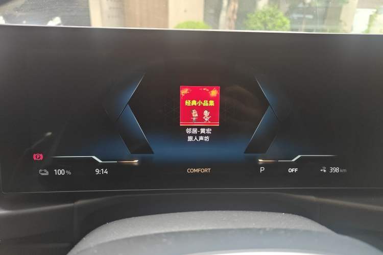 Used BMW i3 2024 eDrive 35 L Instrument Cluster