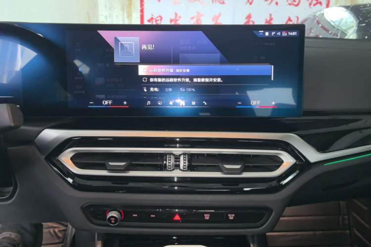 Used BMW i3 2024 eDrive 35 L Audio And AC Panel