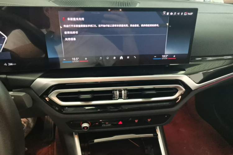 Used BMW i3 2024 eDrive 35 L Audio And AC Panel