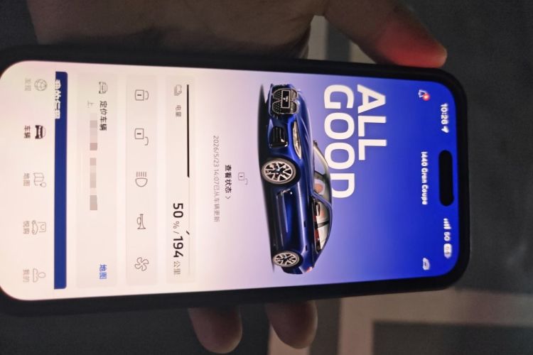 Used BMW i4 2023 eDrive40 Vehicle Key