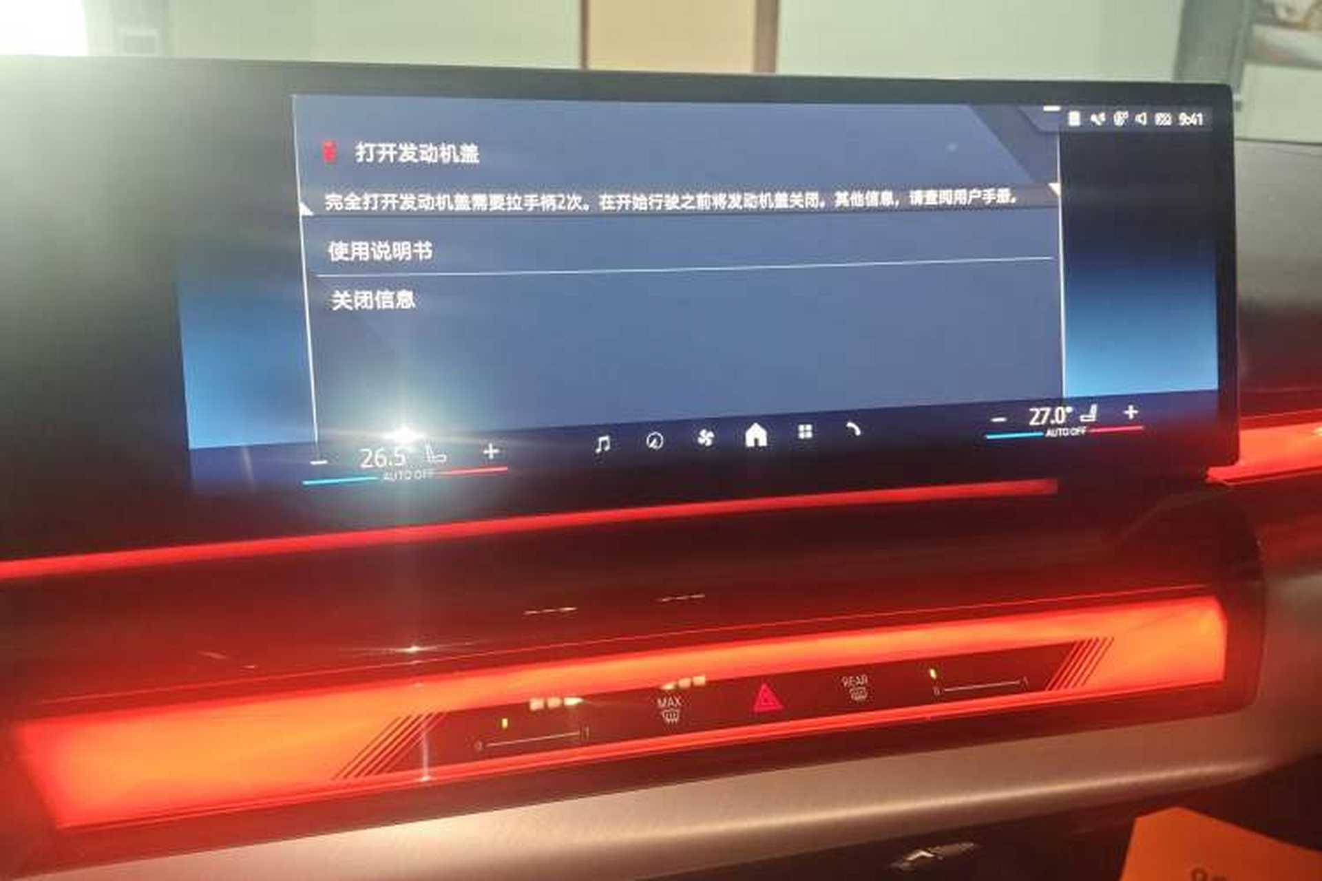 Used BMW i5 2024 eDrive 35L M Sport Package Audio And AC Panel