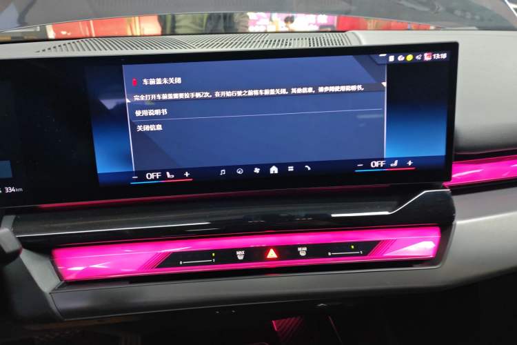 Used BMW i5 2024 eDrive 35L M Sport Package Audio And AC Panel