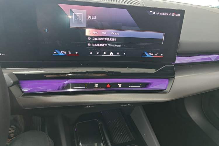 Used BMW i5 2024 eDrive 35L Luxury Model with M Sport Package Audio And AC Panel