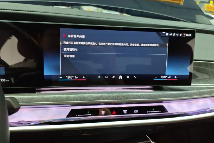 Used BMW i7 2023 eDrive50L Prestige M Sport Package Audio And AC Panel