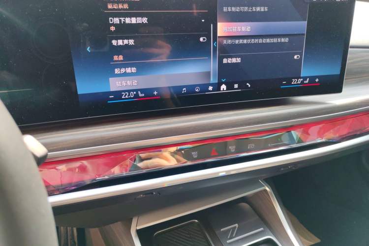 Used BMW i7 2023 eDrive50L Leading M Sport Package Audio And AC Panel