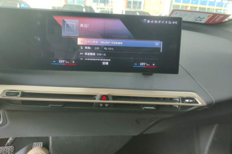 Used BMW iX 2022 xDrive40 Audio And AC Panel
