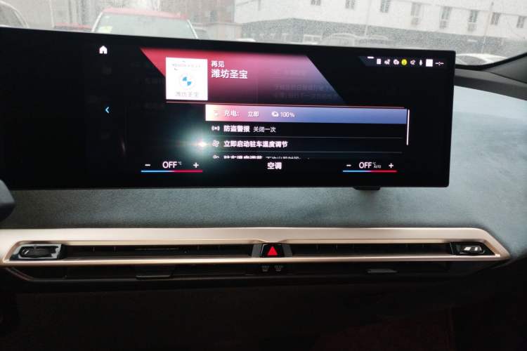 Used BMW iX 2022 xDrive50 Audio And AC Panel