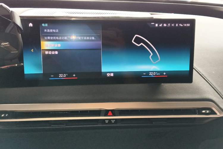 Used BMW iX 2022 xDrive40 Audio And AC Panel