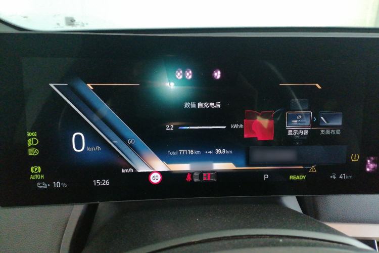 Used BMW iX 2022 xDrive40 Instrument Cluster