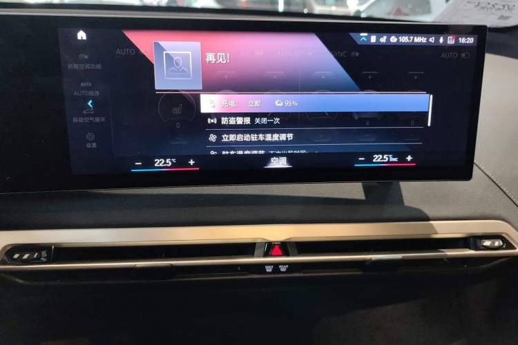 Used BMW iX 2022 xDrive40 Audio And AC Panel