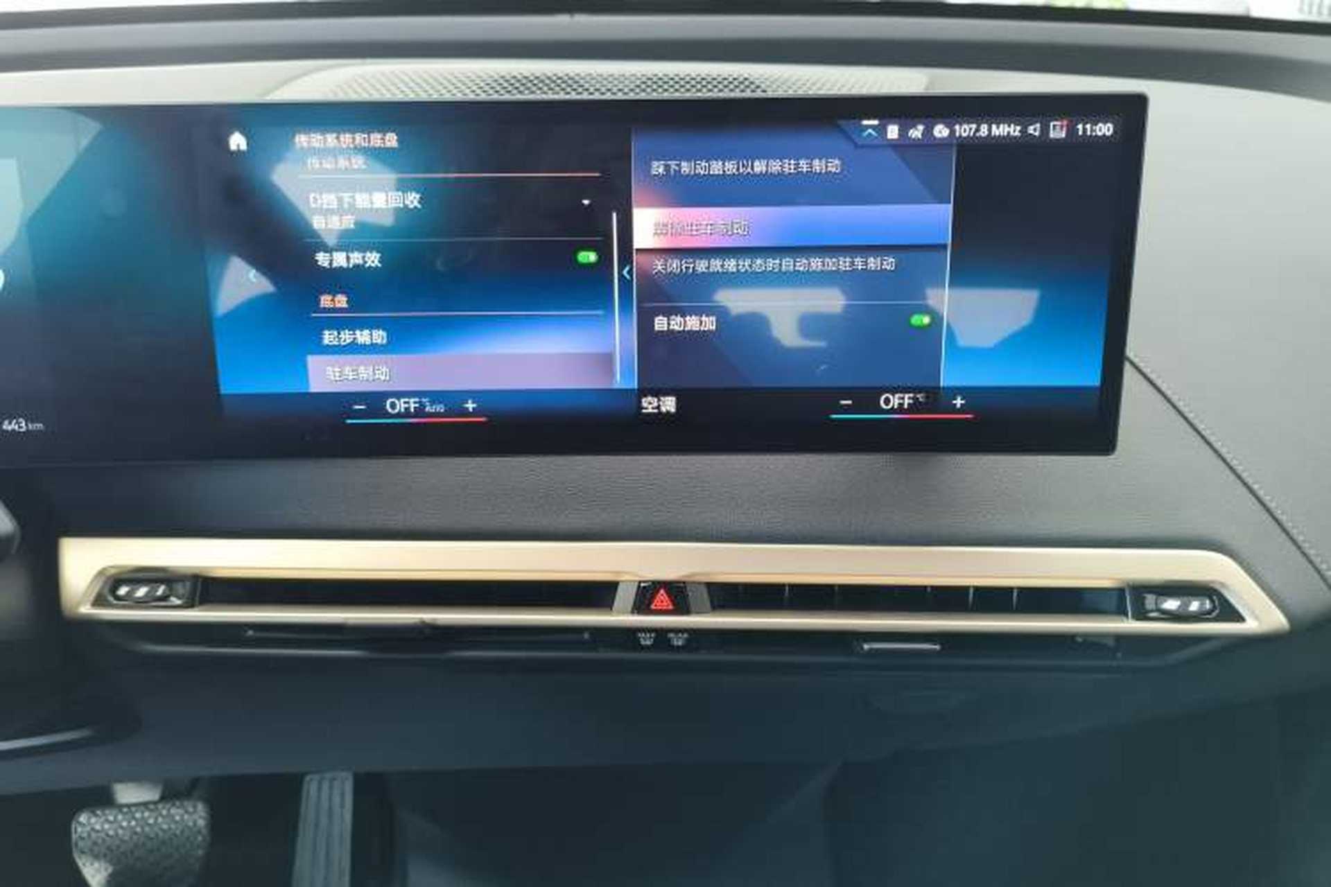 Used BMW iX 2022 xDrive40 Audio And AC Panel
