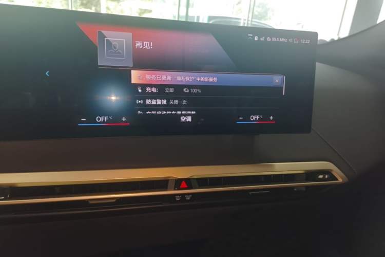Used BMW iX 2022 xDrive40 Audio And AC Panel