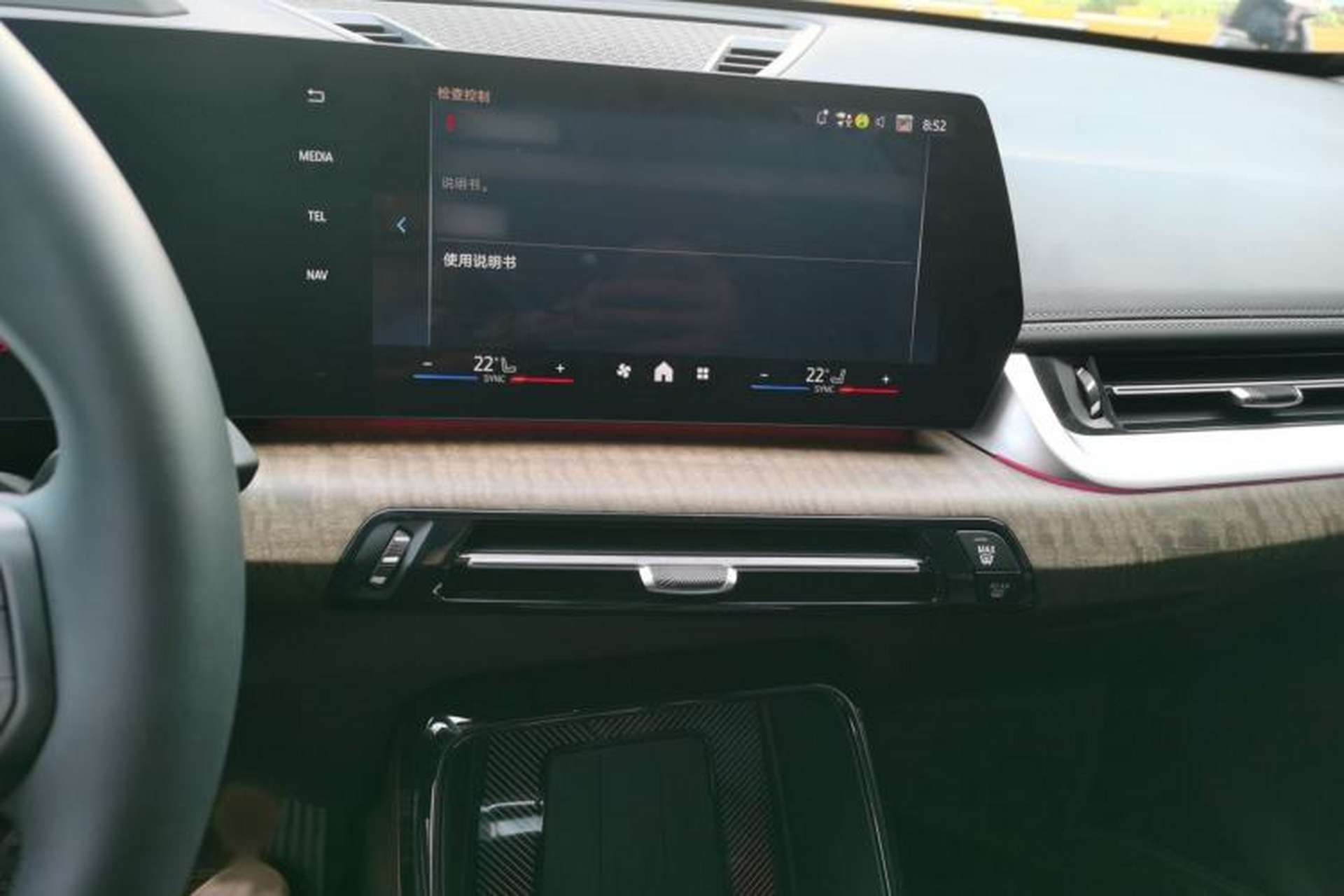 Used BMW iX1 2023 xDrive30L X Design Package Audio And AC Panel