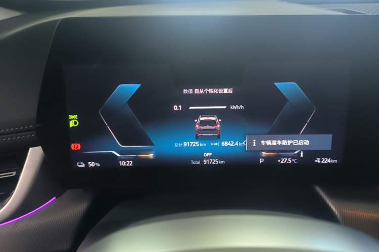 Used BMW iX1 2023 eDrive25L M Sport Package Instrument Cluster