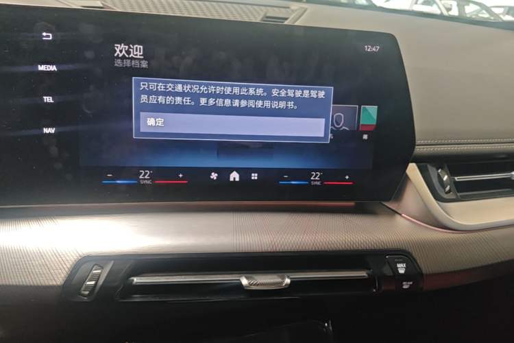 Used BMW iX1 2023 eDrive25L M Sport Package Audio And AC Panel