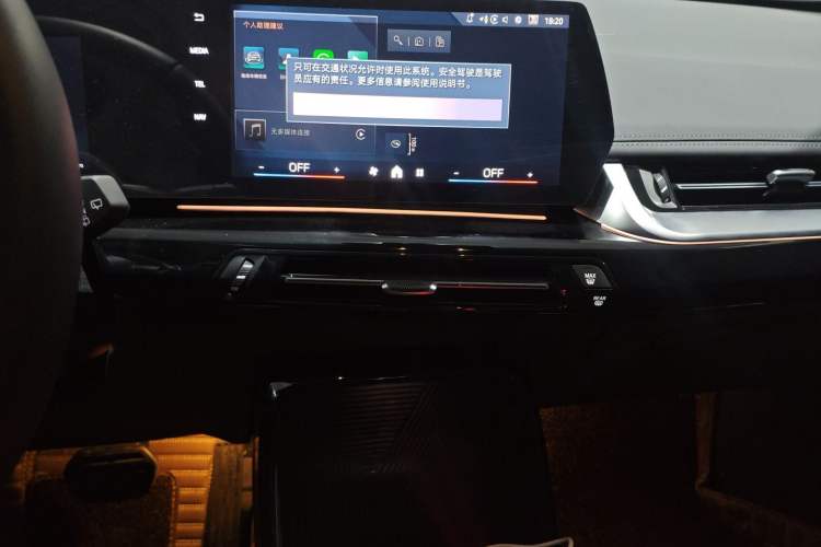 Used BMW iX1 2025 eDrive25L X Design Package Audio And AC Panel