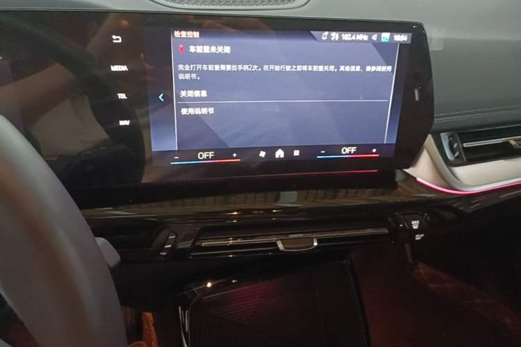 Used BMW iX1 2025 eDrive25L X Design Package Audio And AC Panel