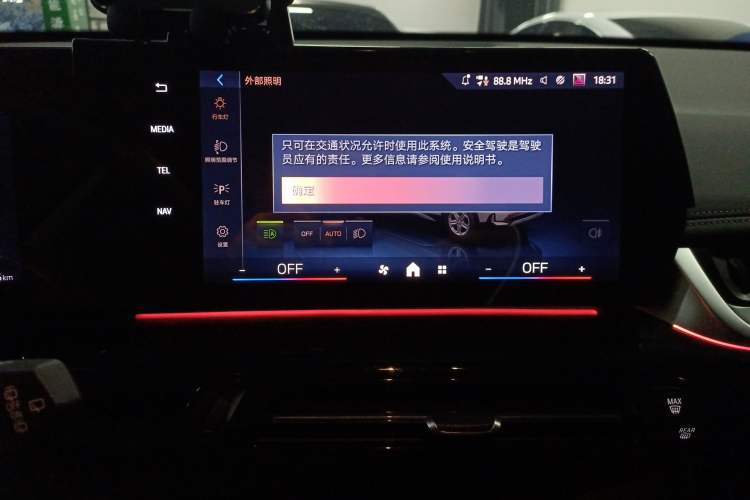 Used BMW iX1 2025 eDrive25L X Design Package Audio And AC Panel