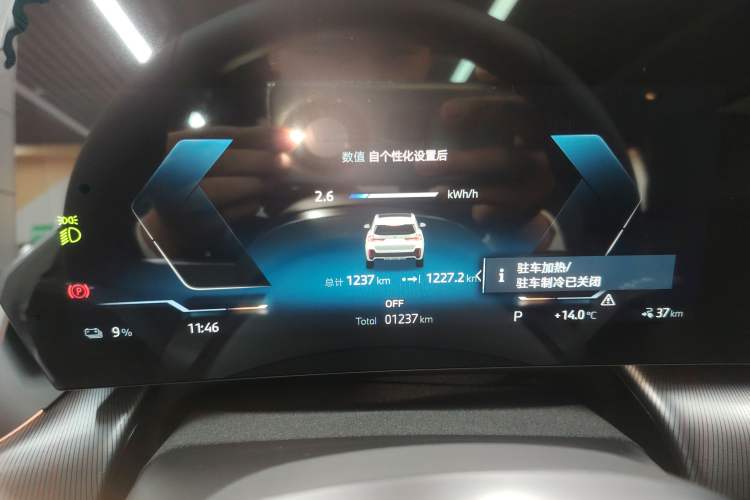 Used BMW iX1 2025 eDrive25L M Sport Package Instrument Cluster