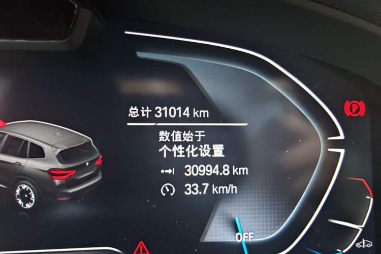 Used BMW iX3 2021 Leading Type Odometer Close Up