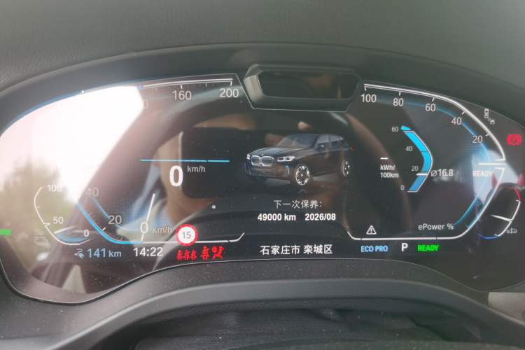 Used BMW iX3 2022 Leading Model Instrument Cluster