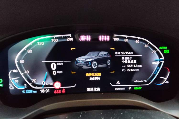 Used BMW iX3 2022 Updated Leading Type Instrument Cluster