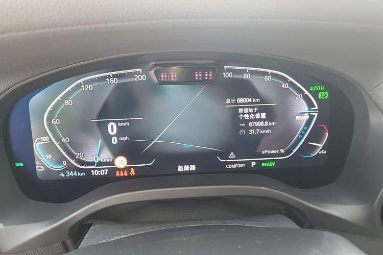 Used BMW iX3 2022 Updated Leading Version Odometer Close Up