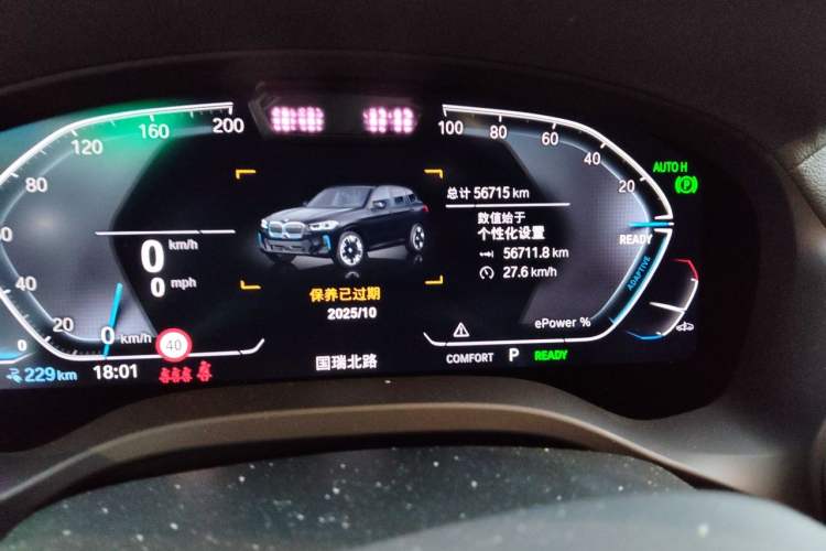 Used BMW iX3 2022 Updated Leading Type Odometer Close Up