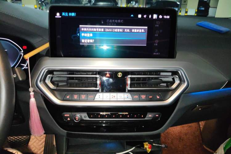 Used BMW iX3 2022 Leading Type Audio And AC Panel
