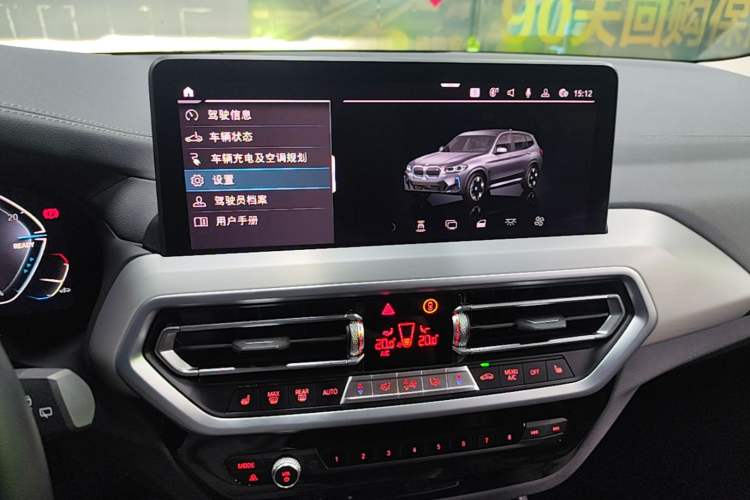 Used BMW iX3 2022 Leading Type Audio And AC Panel