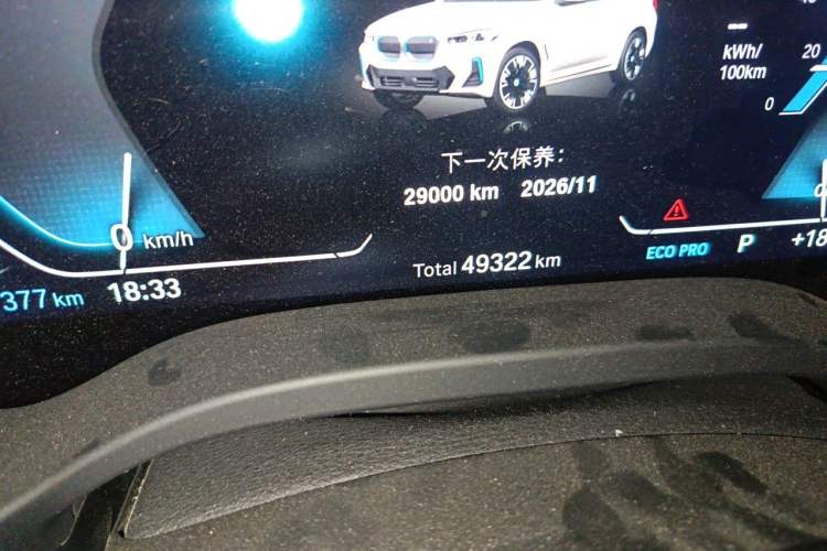 Used BMW iX3 2022 Leading Model Odometer Close Up