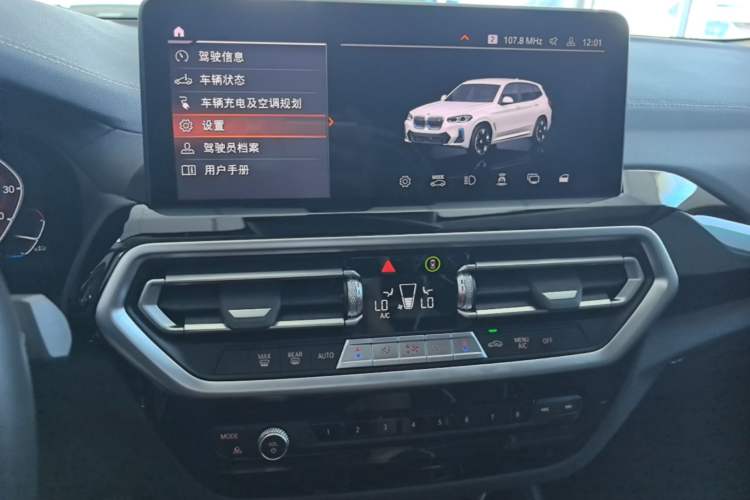 Used BMW iX3 2022 Leading Model Audio And AC Panel