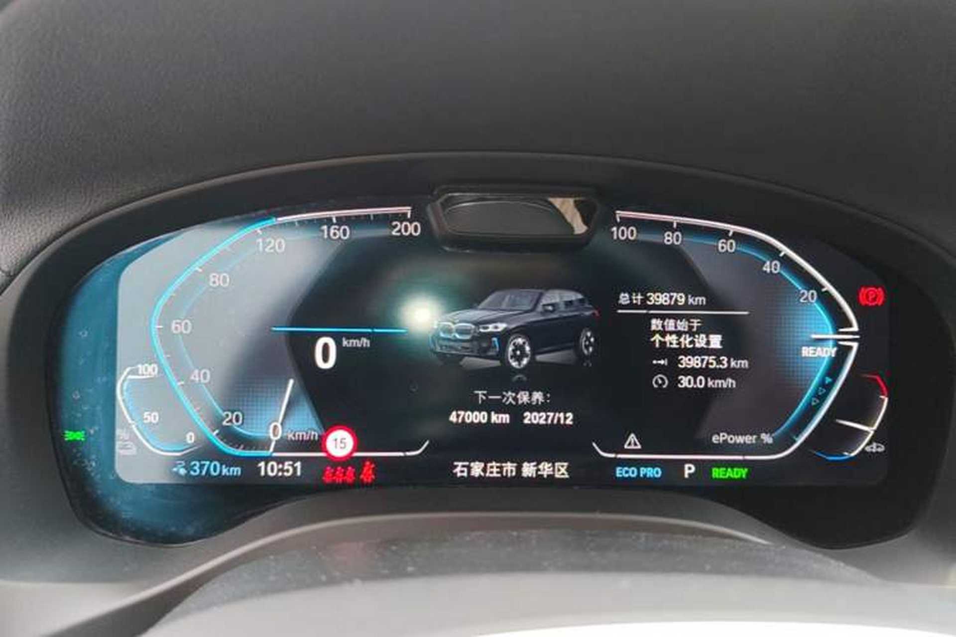 Used BMW iX3 2022 Leading Model Instrument Cluster