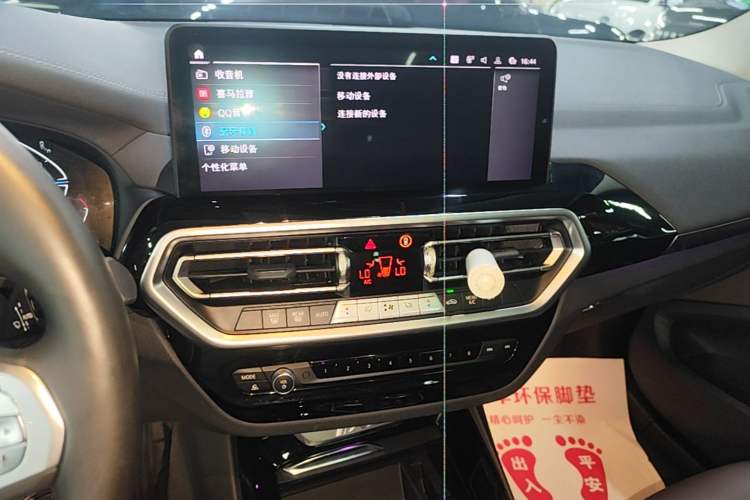 Used BMW iX3 2023 Leading Model Audio And AC Panel