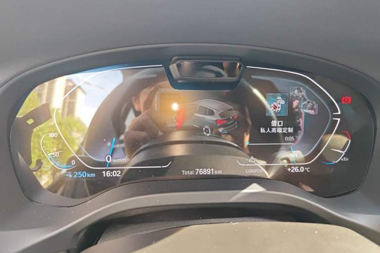 Used BMW iX3 2023 Leading Model Instrument Cluster