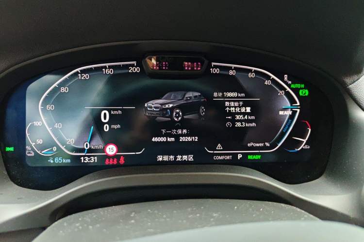 Used BMW iX3 2023 Leading Model Instrument Cluster