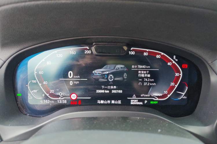 Used BMW iX3 2023 Leading Model Instrument Cluster