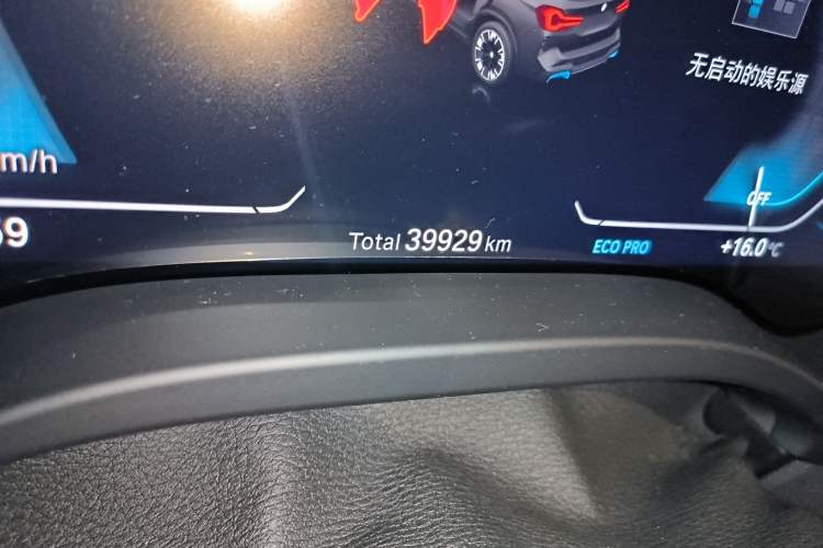 Used BMW iX3 2023 Leading Type Odometer Close Up