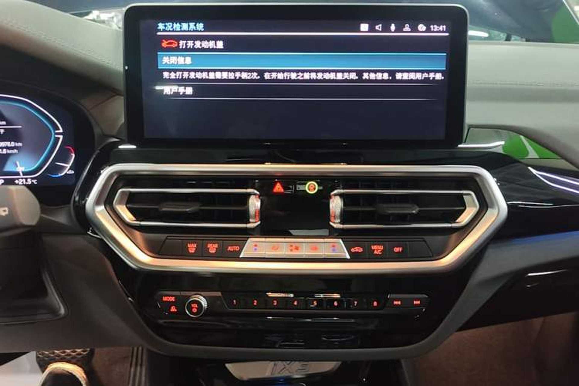 Used BMW iX3 2024 Leading Model Audio And AC Panel