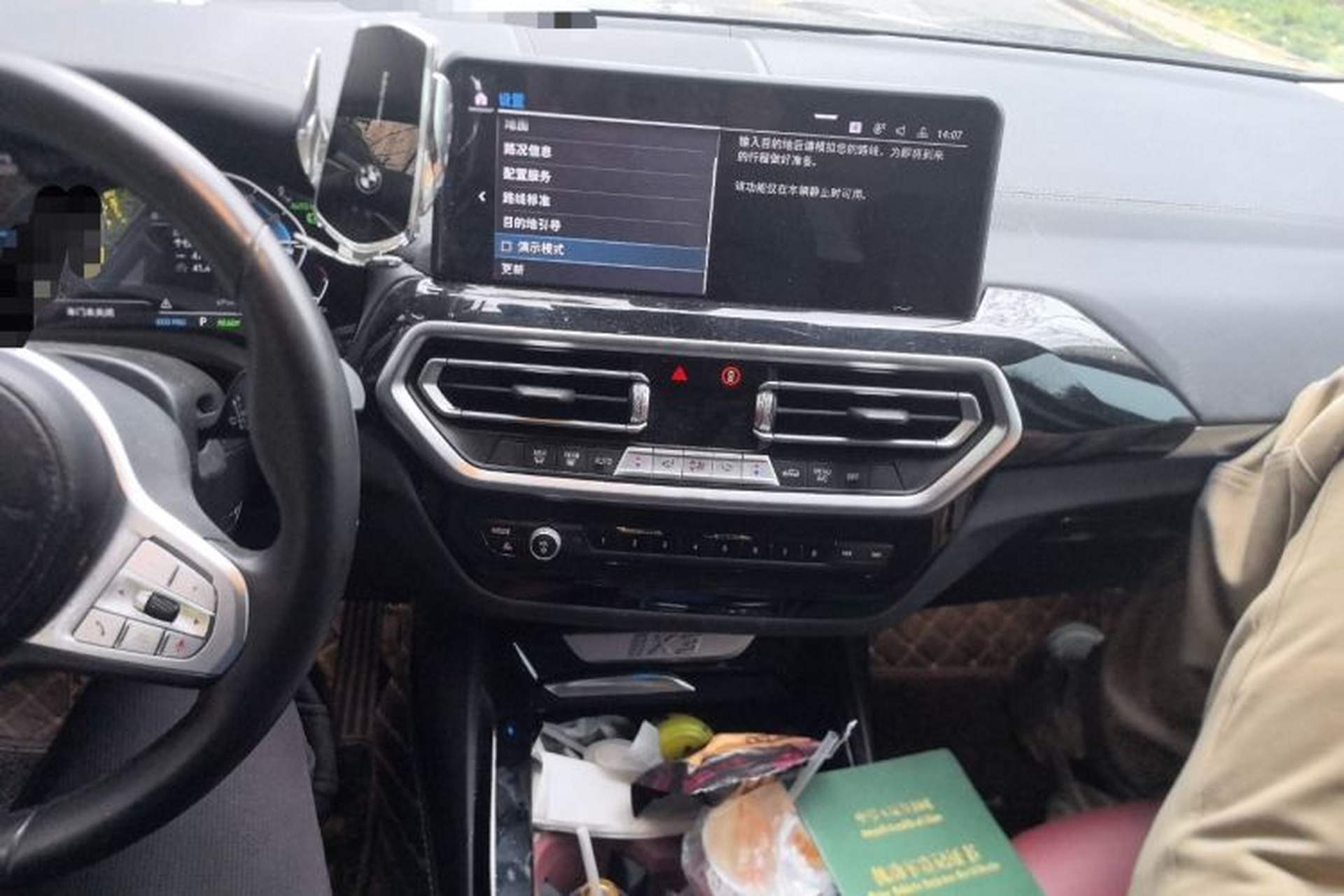 Used BMW iX3 2024 Leading Model Audio And AC Panel