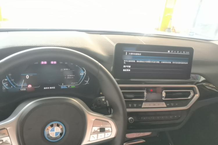 Used BMW iX3 2024 Leading Model Center Console