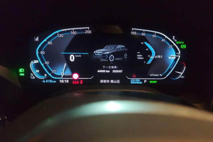 Used BMW iX3 2024 Leading Type Instrument Cluster
