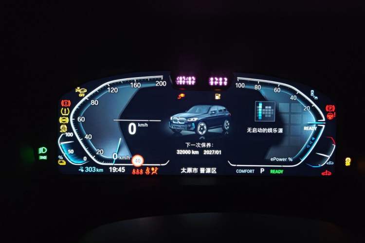 Used BMW iX3 2024 Leading Type Instrument Cluster