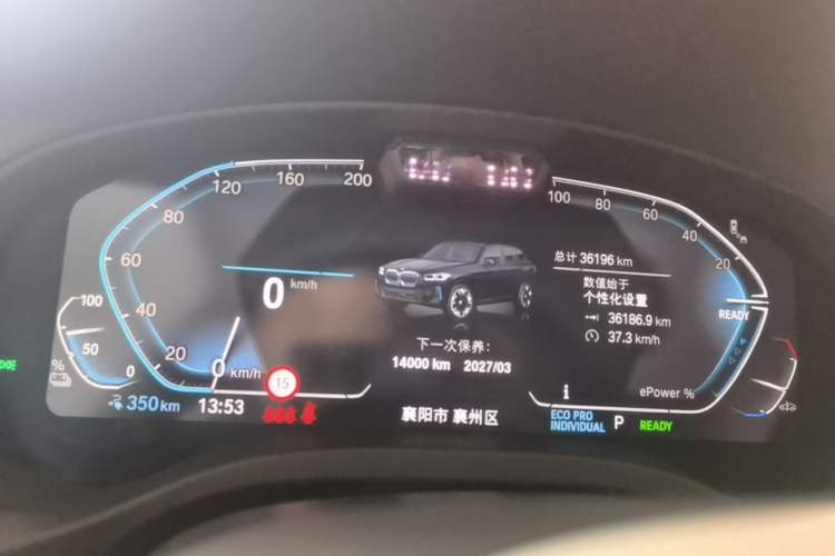 Used BMW iX3 2024 Leading Model Instrument Cluster