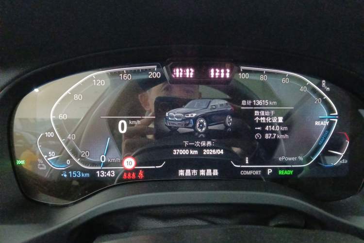 Used BMW iX3 2024 Leading Model Instrument Cluster